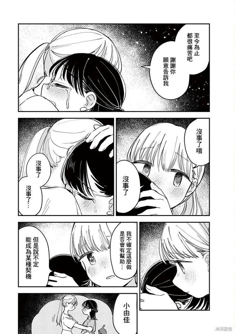 第15话 第39页