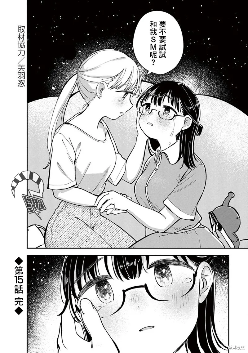 第15话 第40页