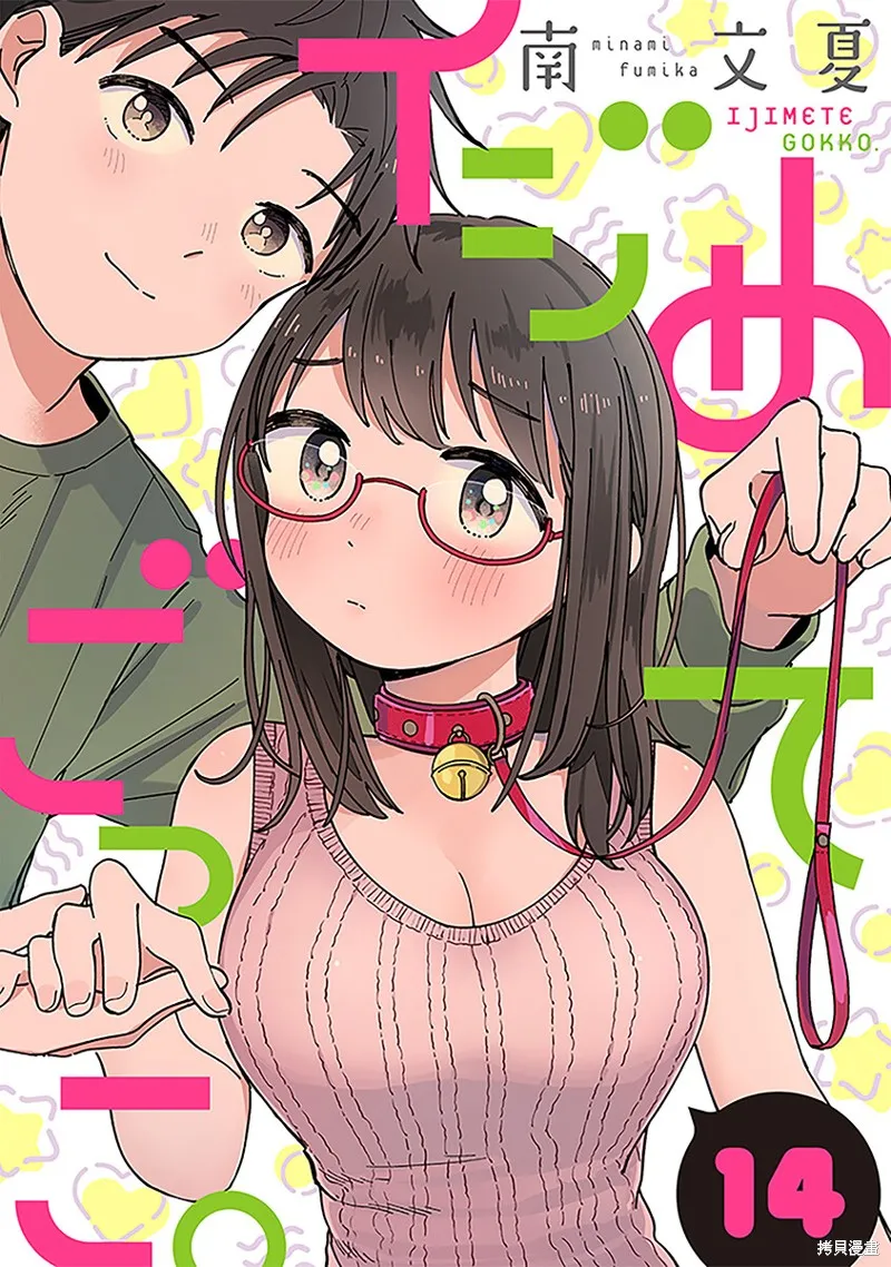 第14话 第1页