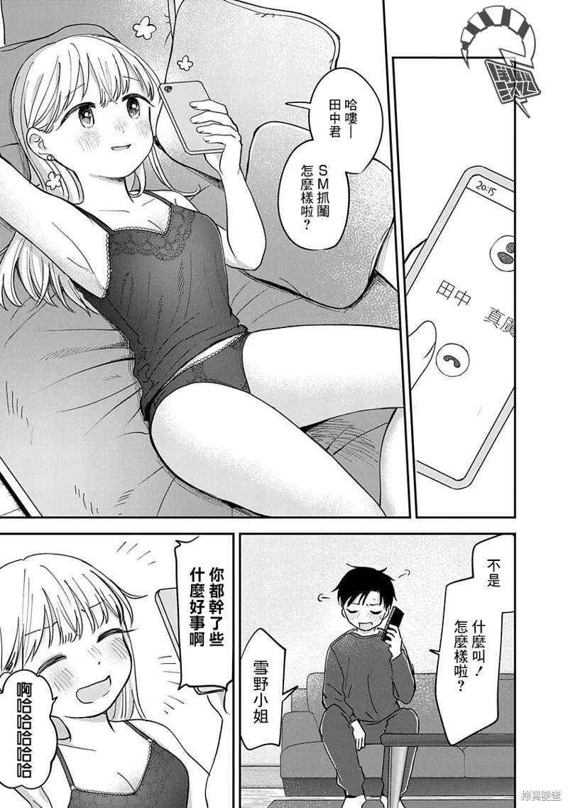第14话 第2页
