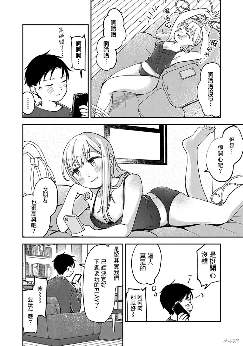 第14话 第3页