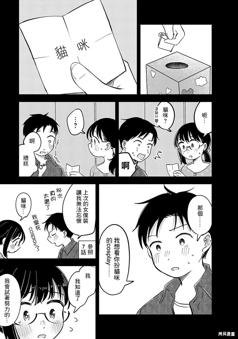 第14话 第4页