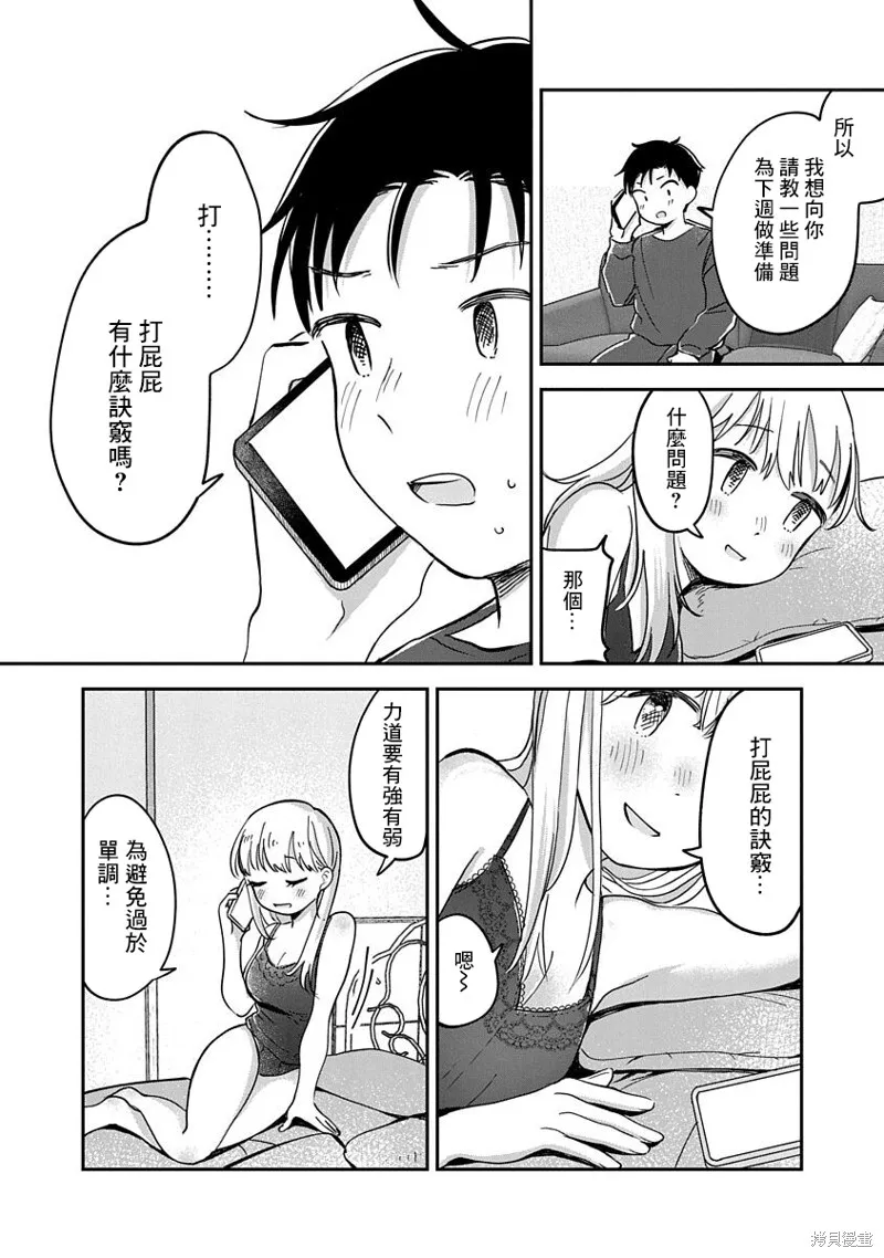 第14话 第5页