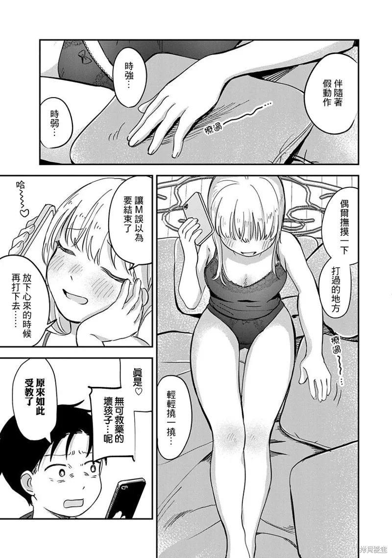 第14话 第6页