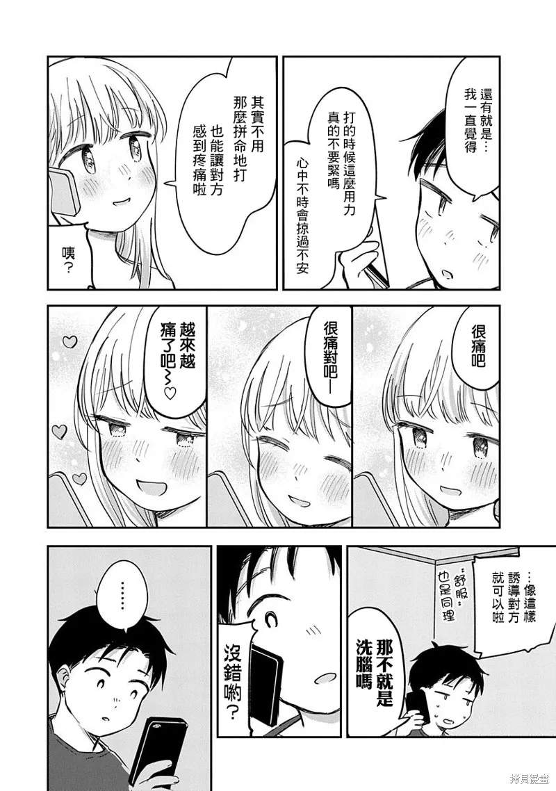 第14话 第7页