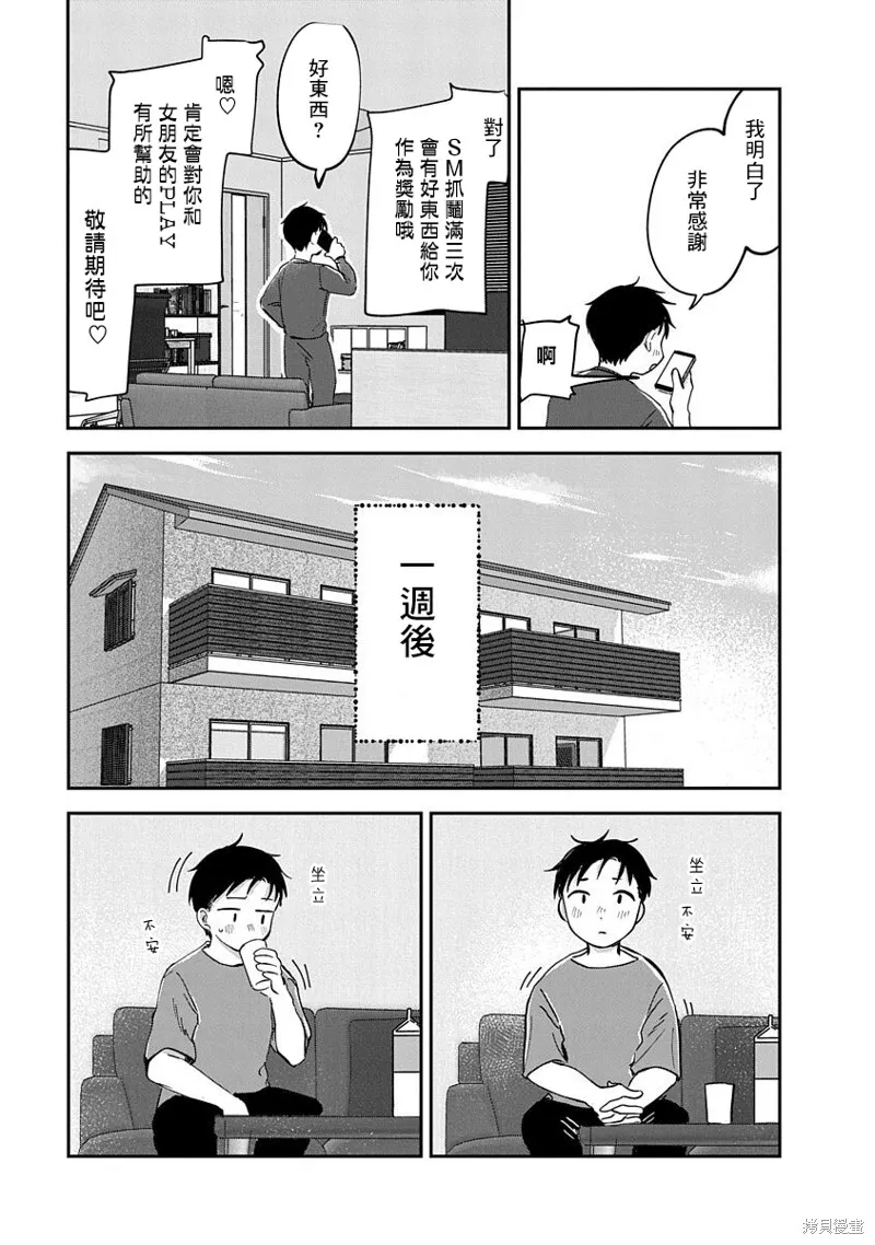 第14话 第8页