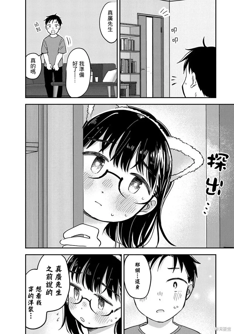 第14话 第9页