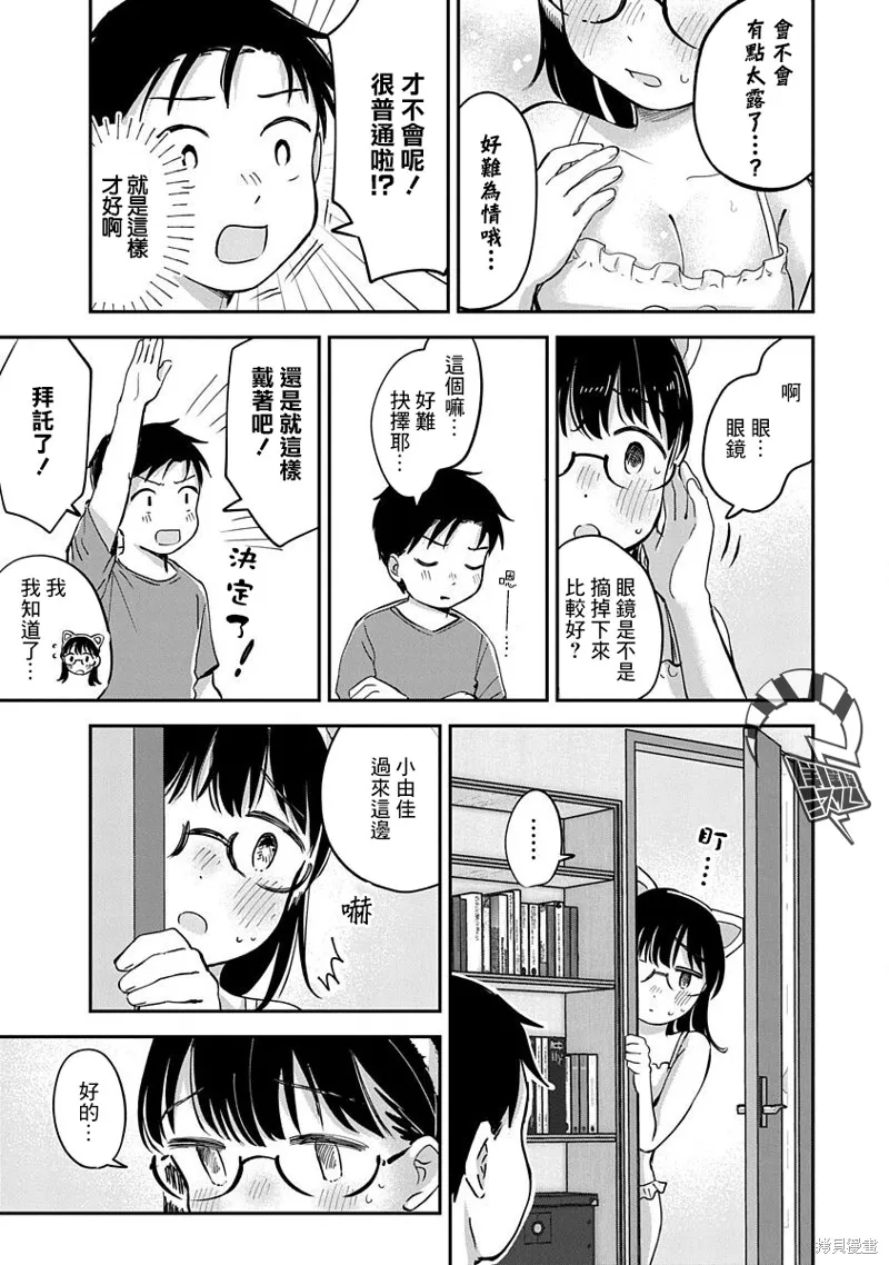 第14话 第10页