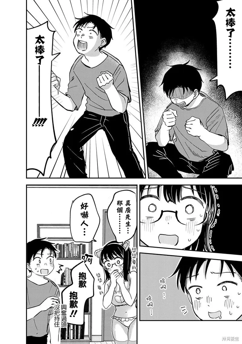 第14话 第13页