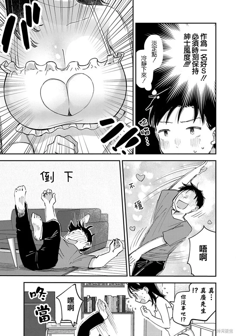 第14话 第14页