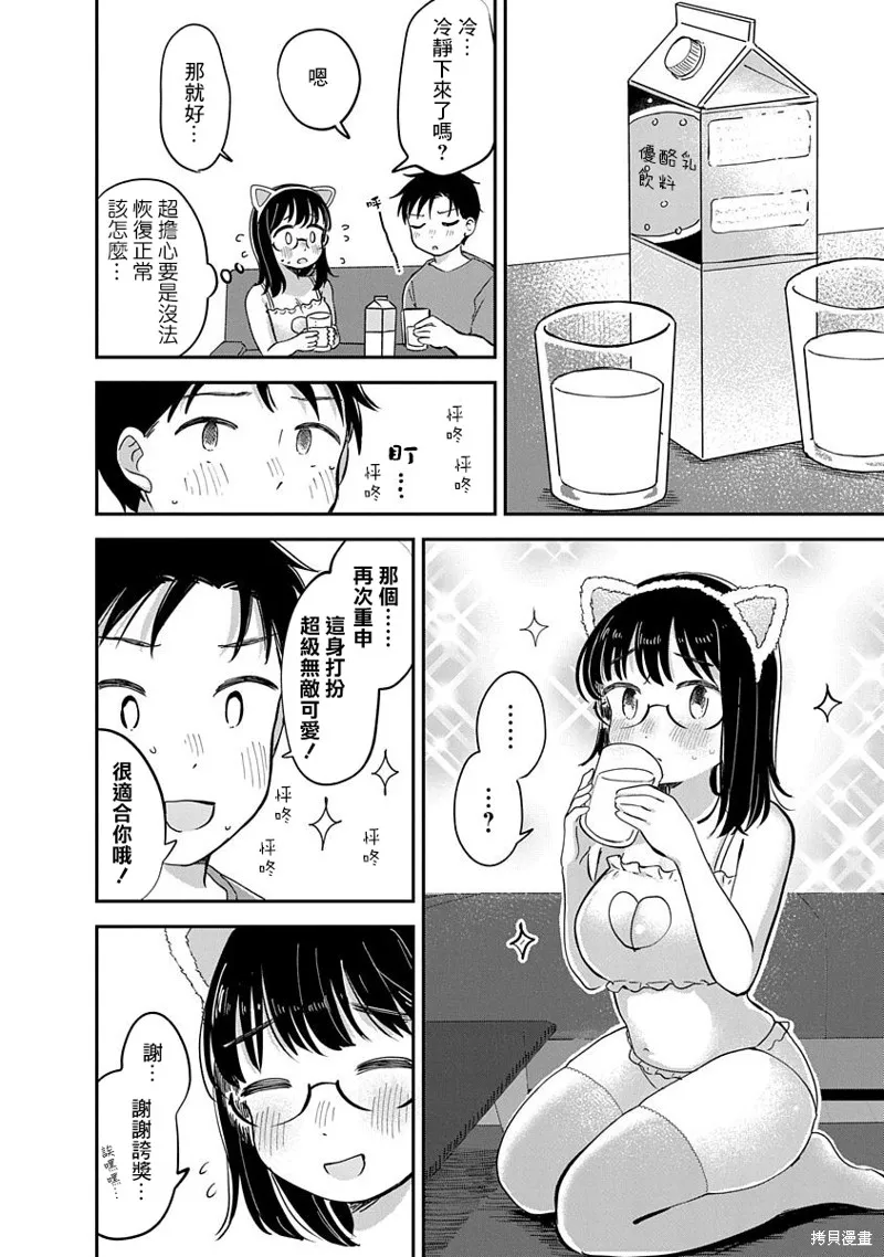 第14话 第15页