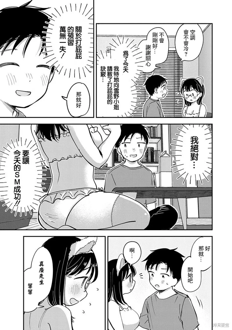 第14话 第16页