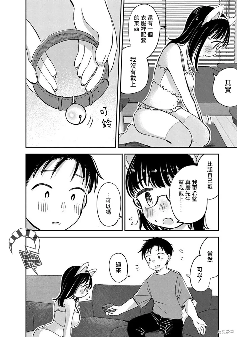 第14话 第17页