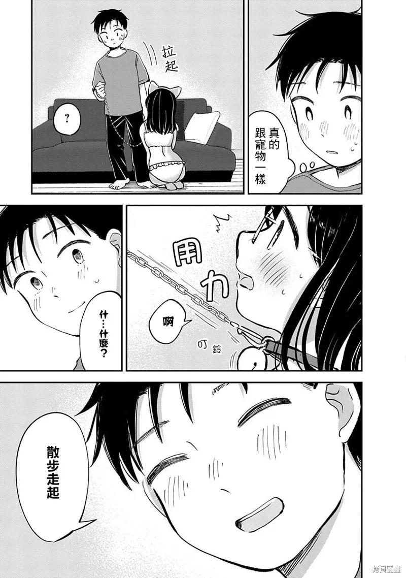 第14话 第20页