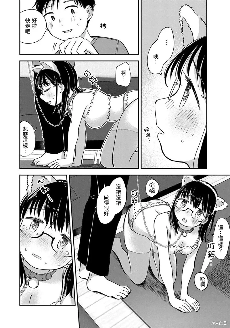 第14话 第21页