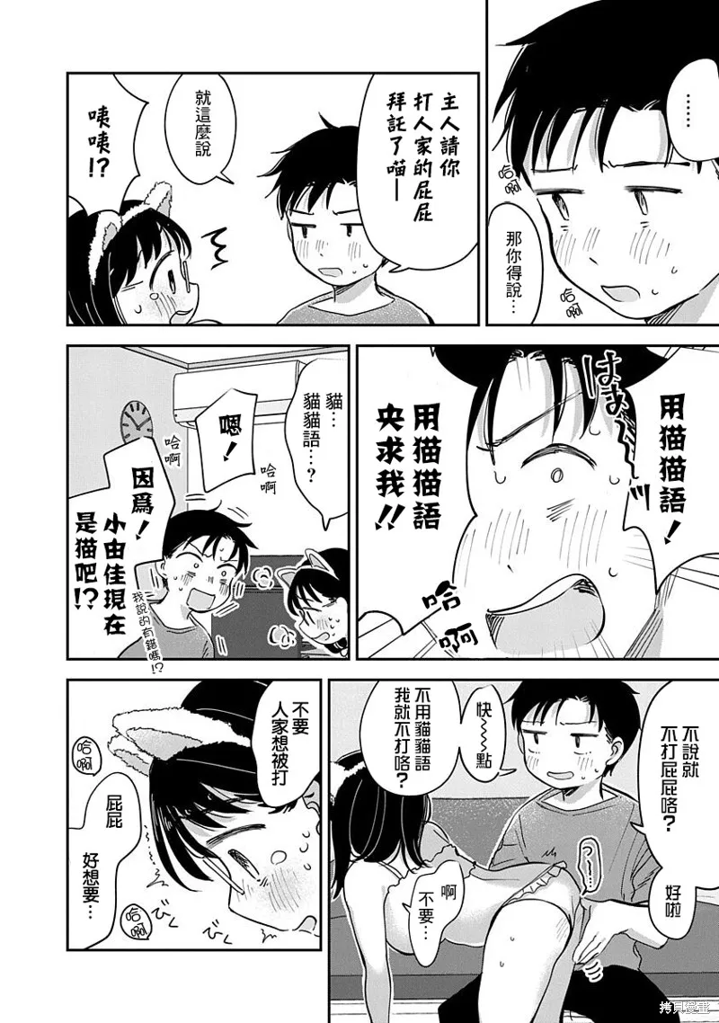 第14话 第29页