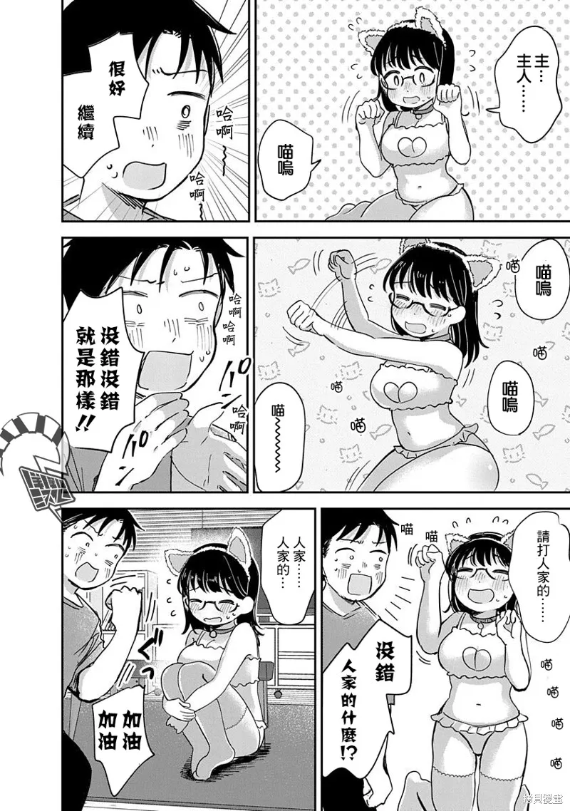 第14话 第31页