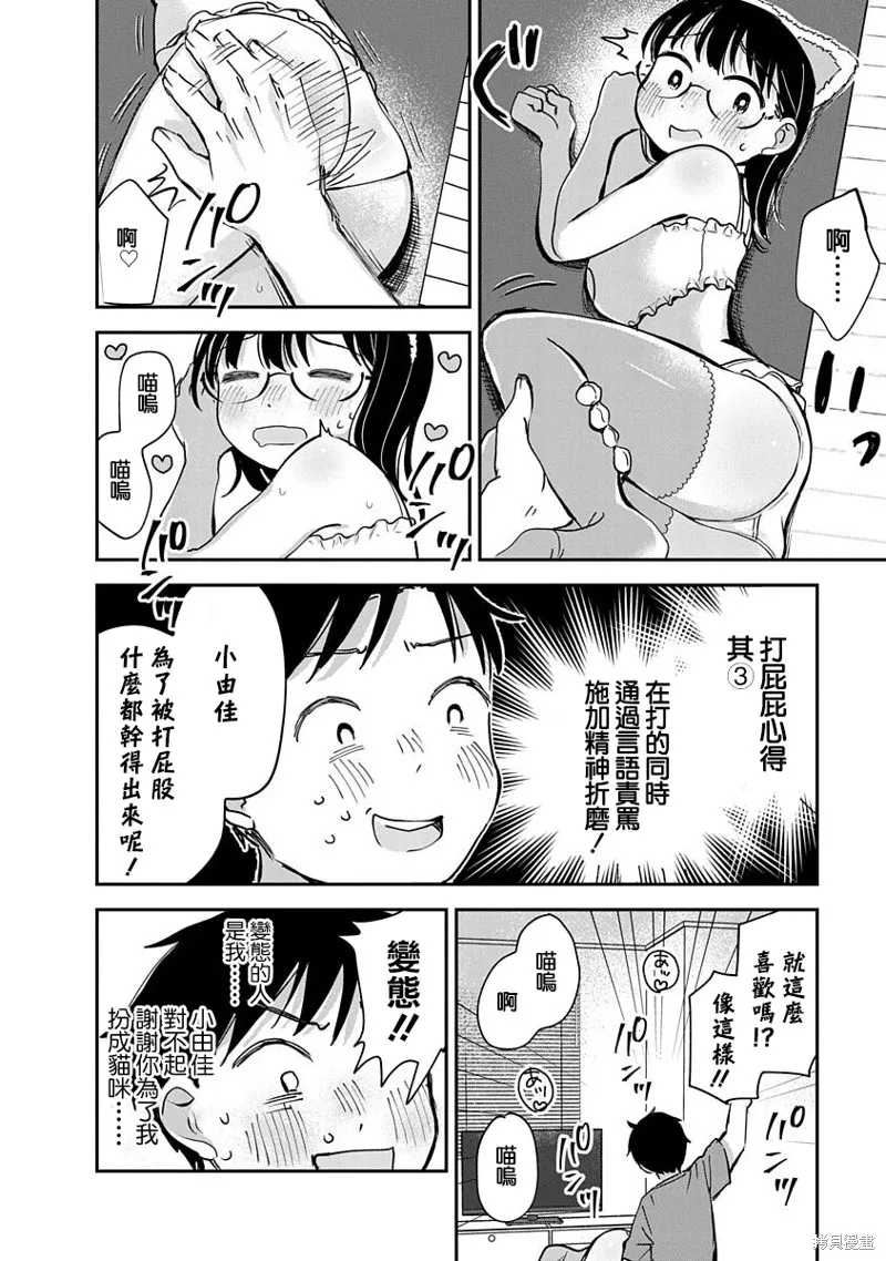 第14话 第33页