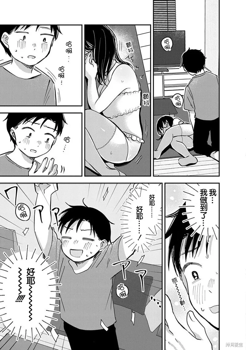 第14话 第36页
