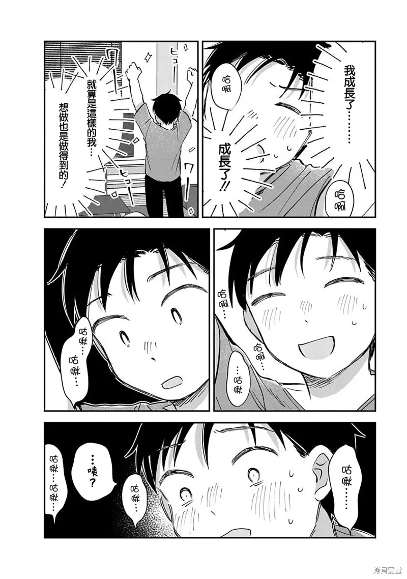 第14话 第37页