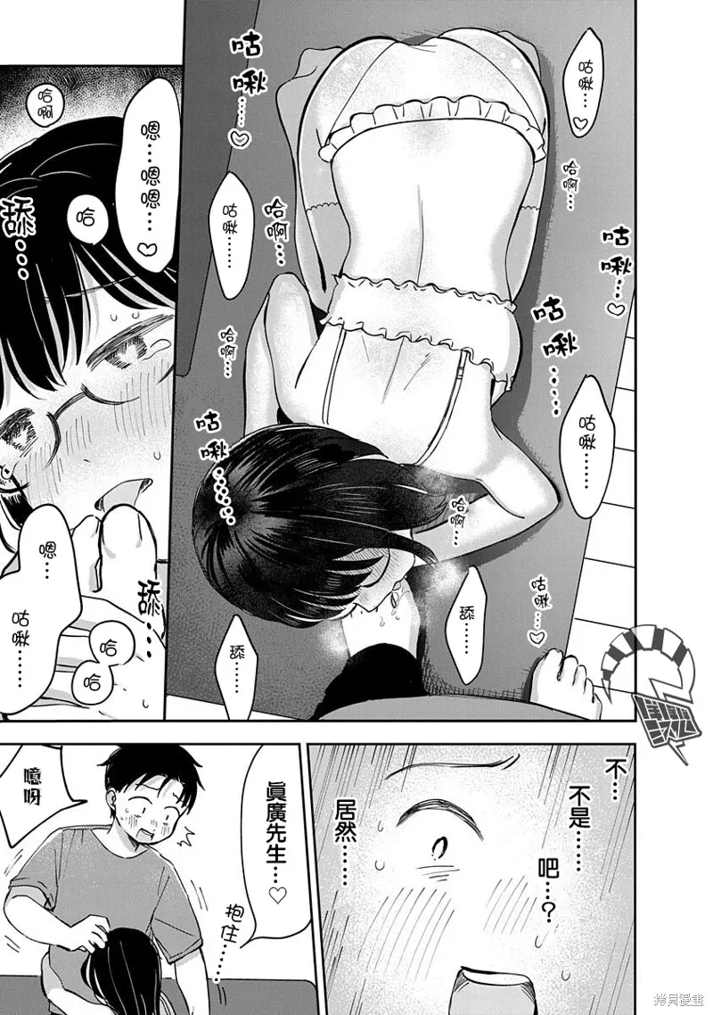 第14话 第38页