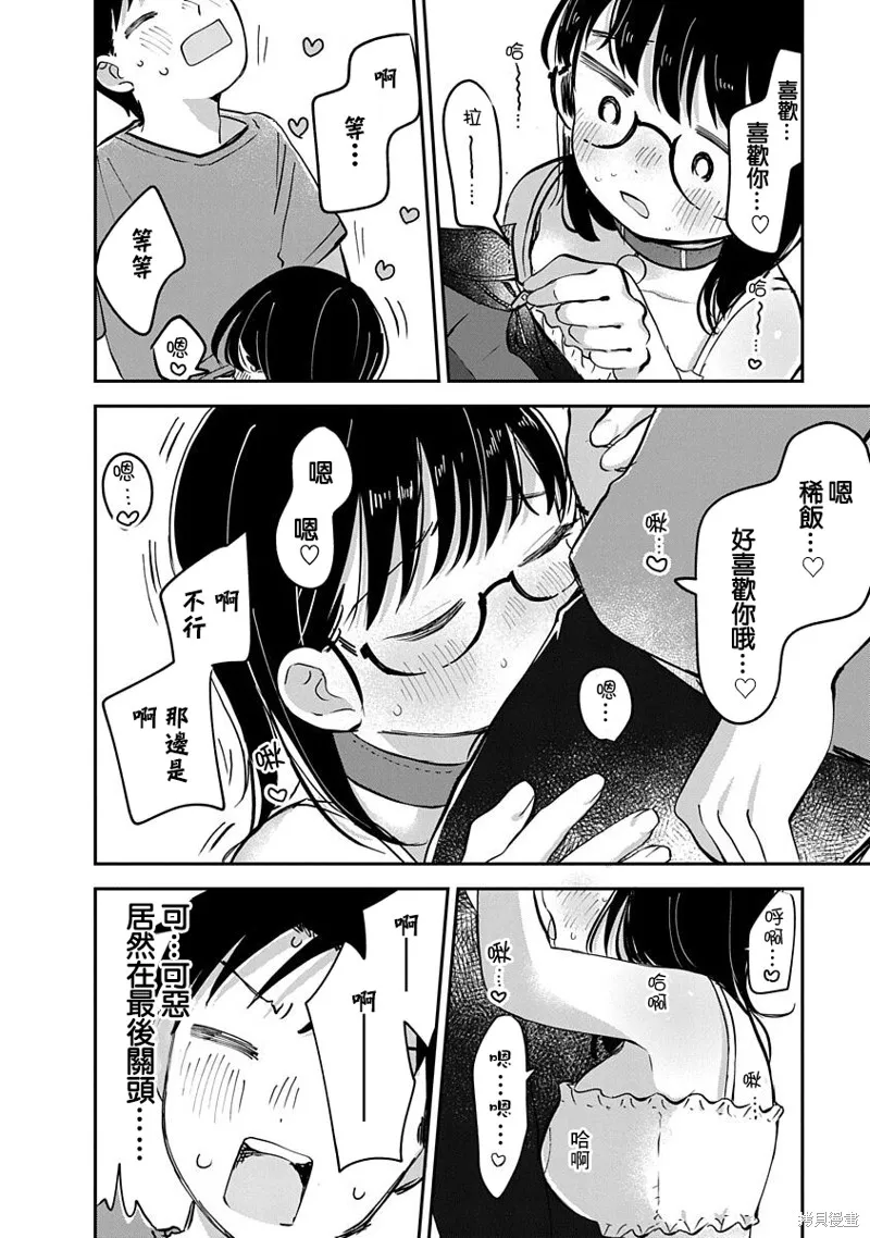 第14话 第39页