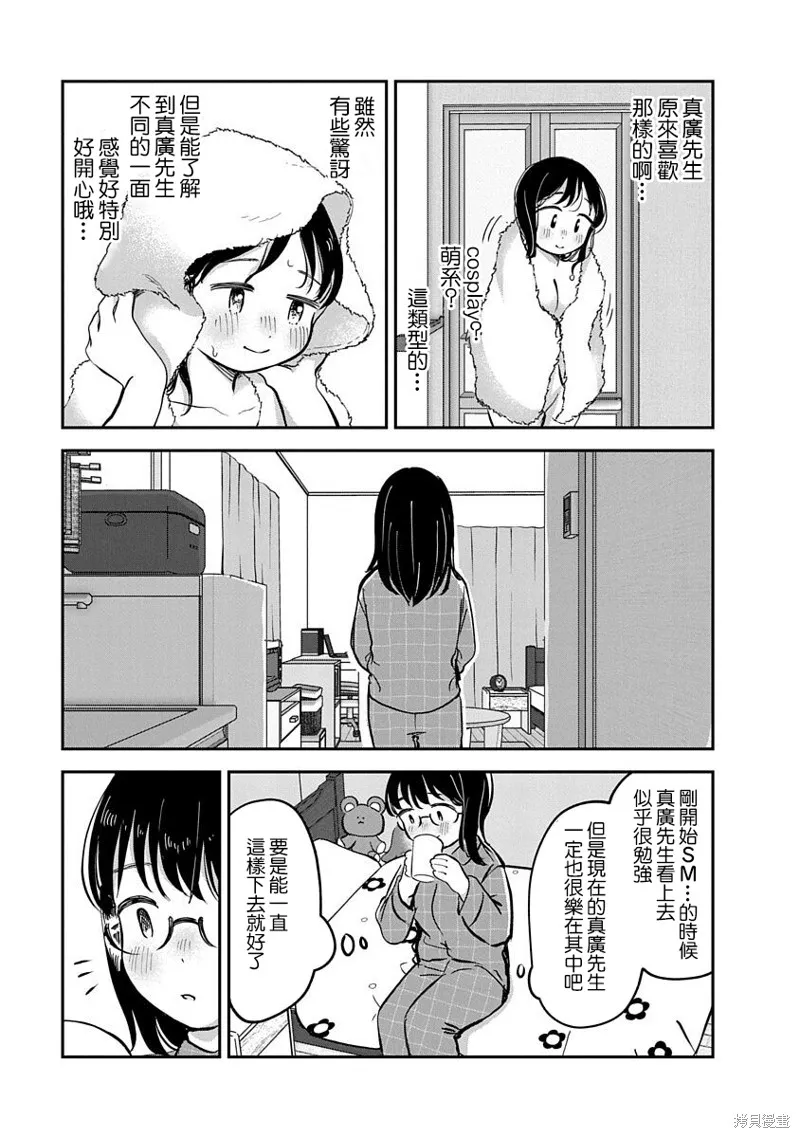 第14话 第42页
