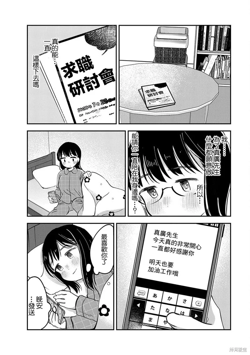 第14话 第43页