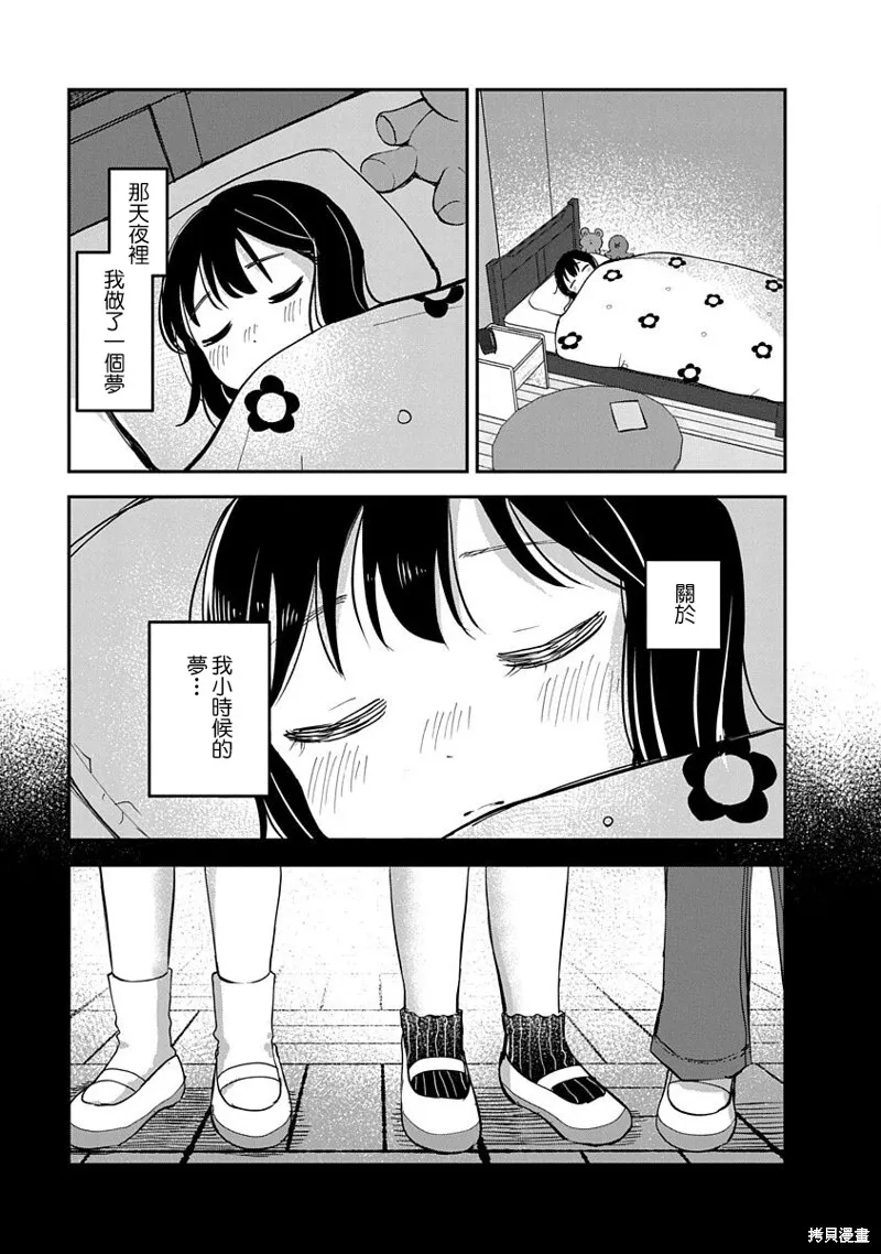 第14话 第44页