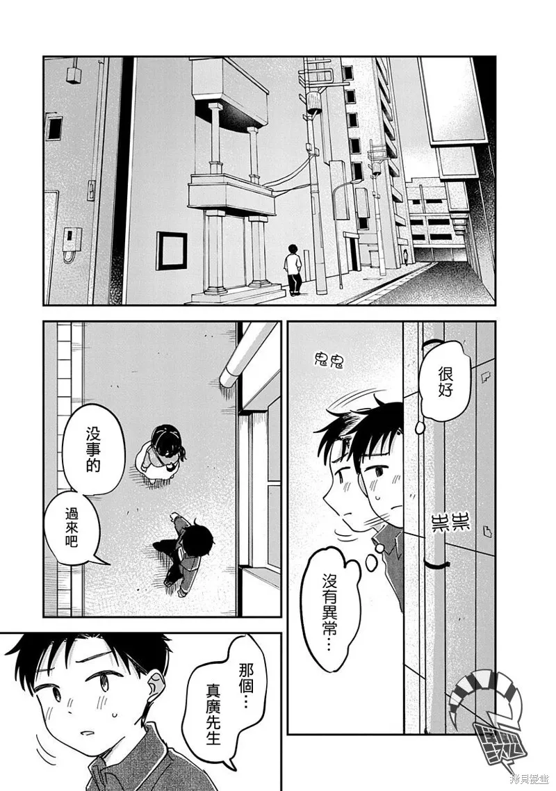 第13话 第1页