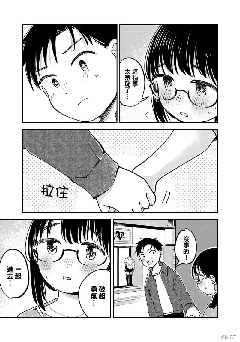 第13话 第3页