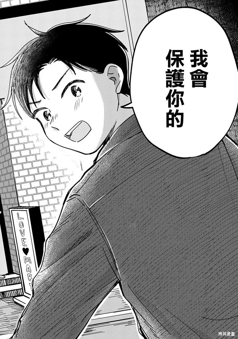 第13话 第4页