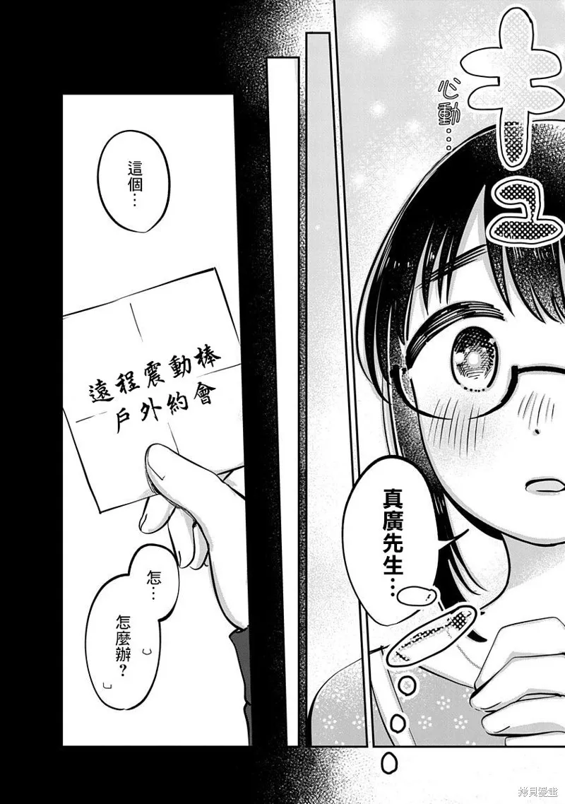 第13话 第6页