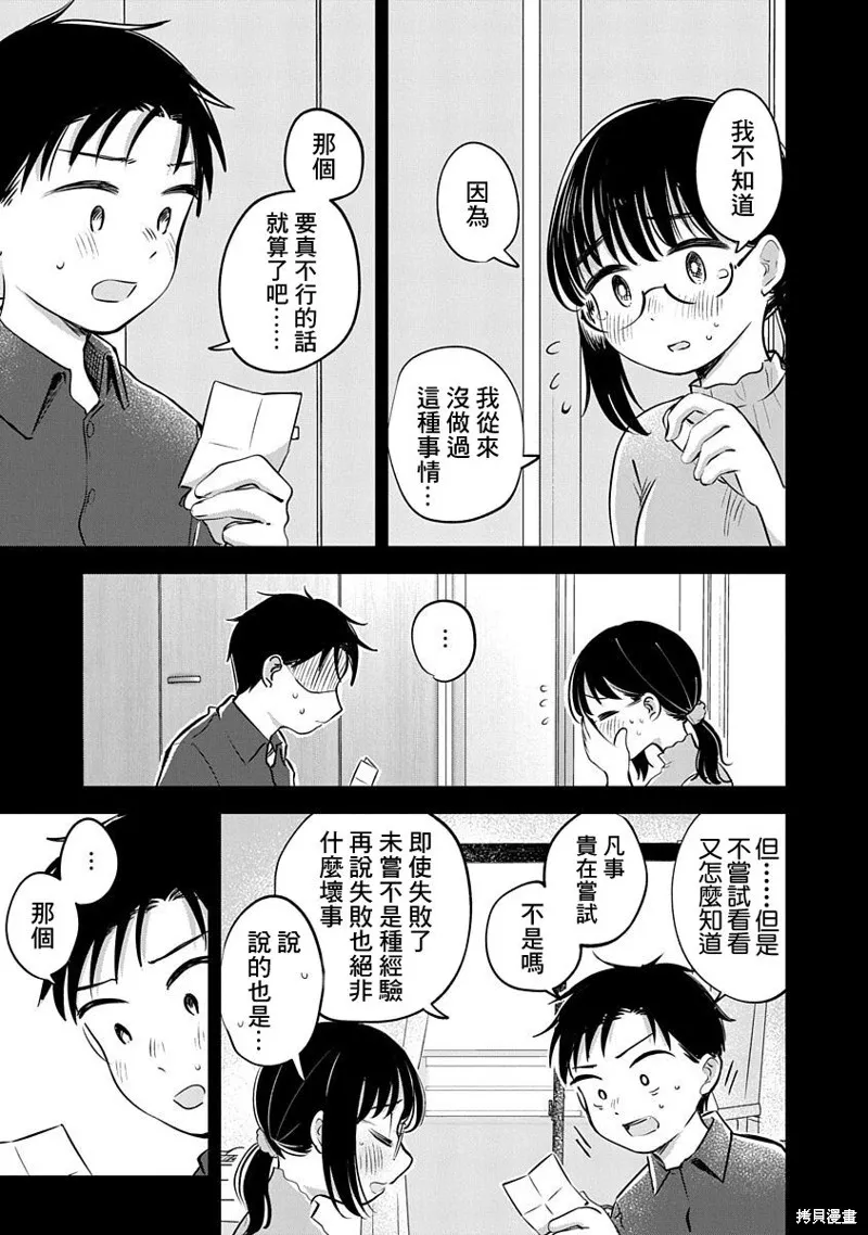 第13话 第7页