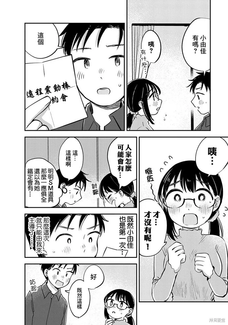 第13话 第8页