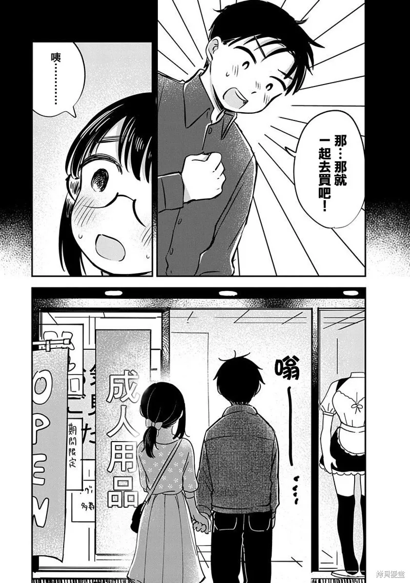 第13话 第9页