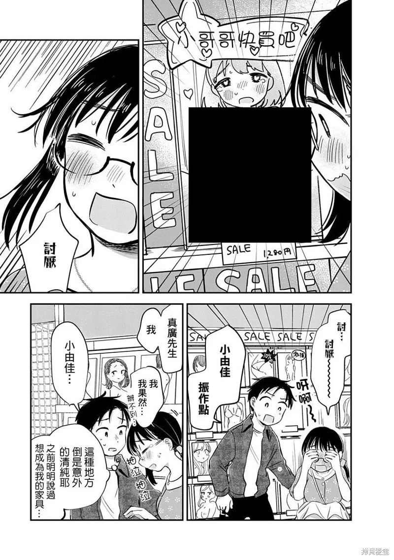 第13话 第11页