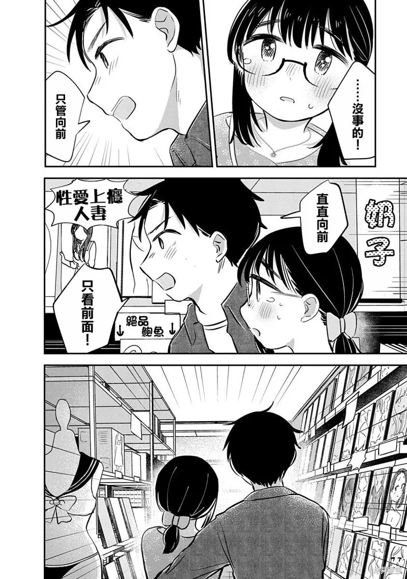 第13话 第12页