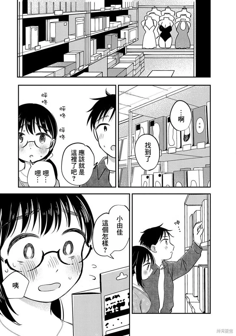 第13话 第13页