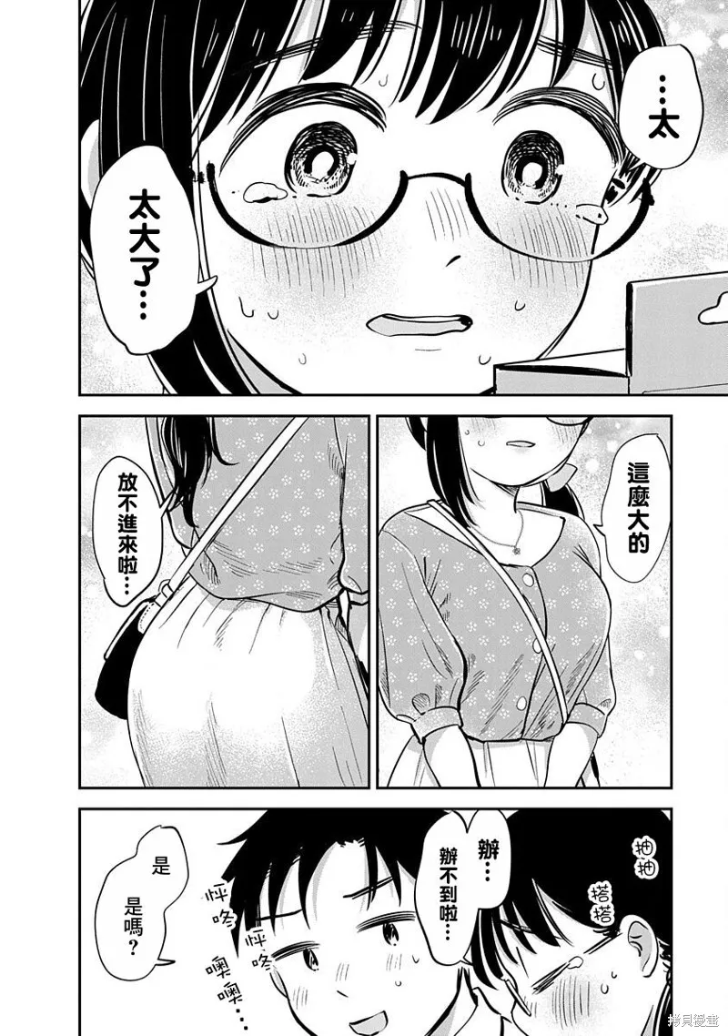 第13话 第14页