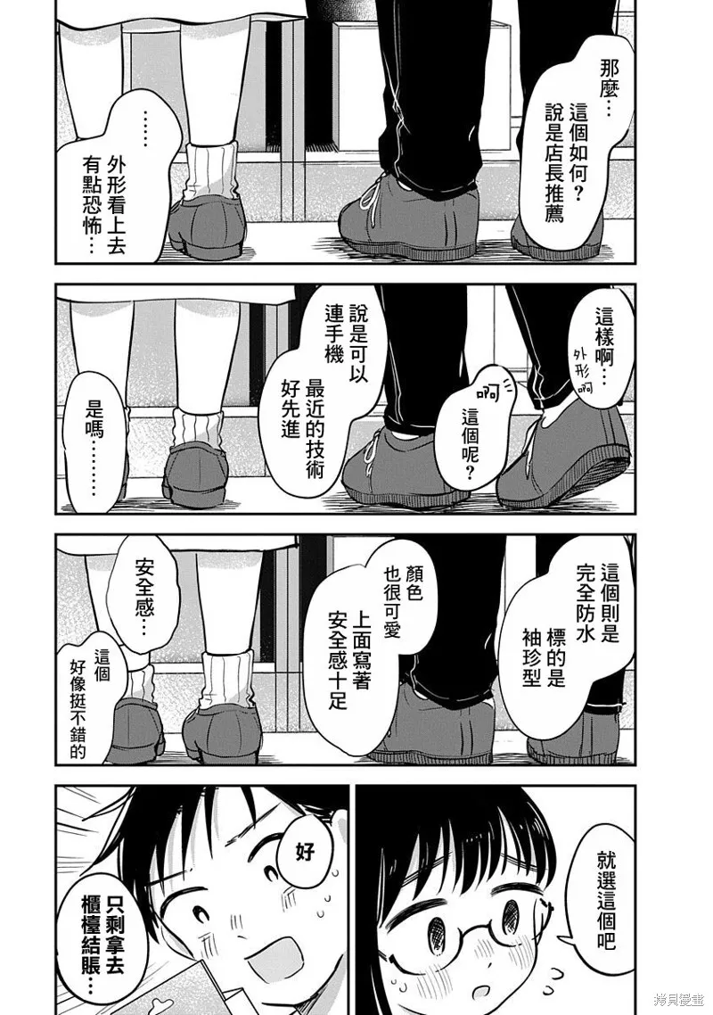 第13话 第15页