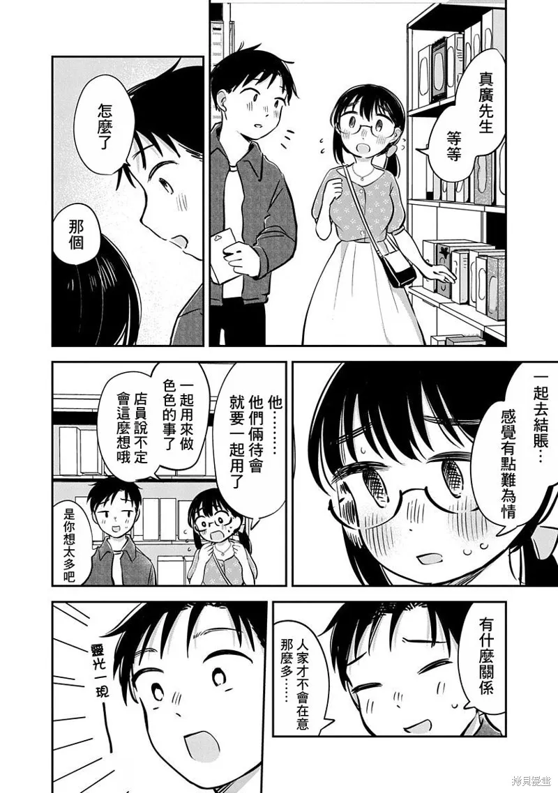 第13话 第16页