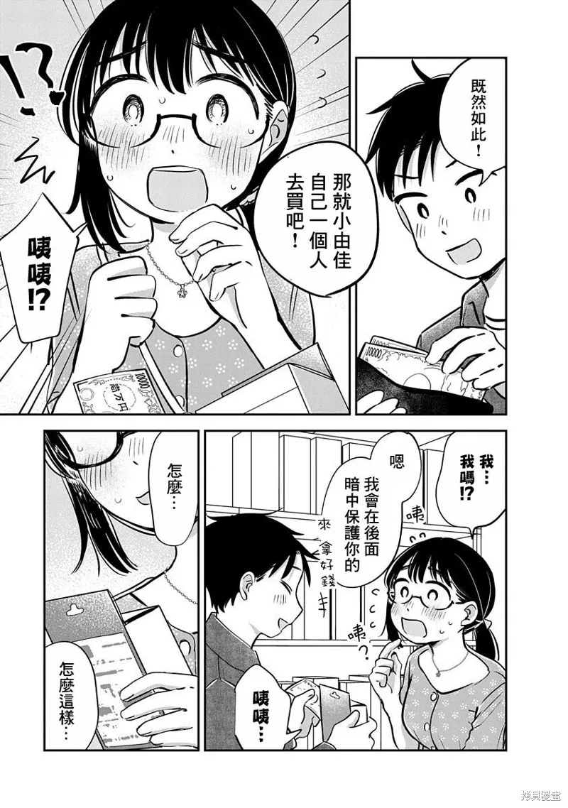 第13话 第17页