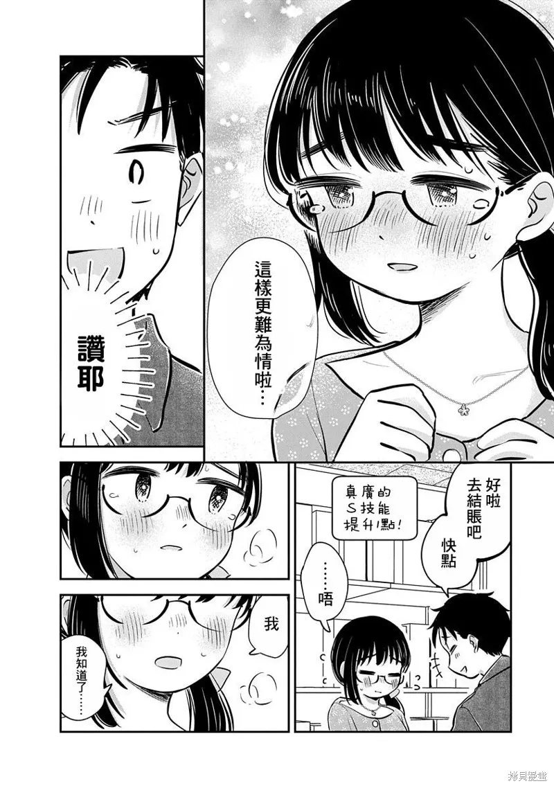 第13话 第18页