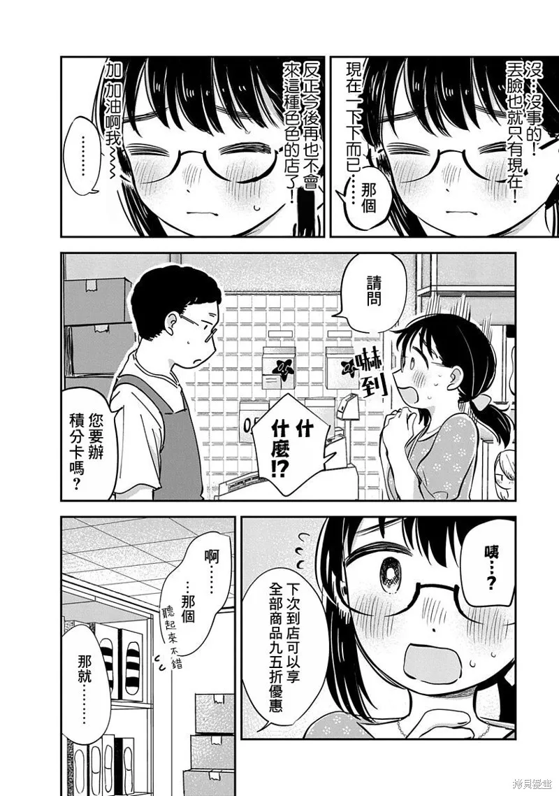 第13话 第20页