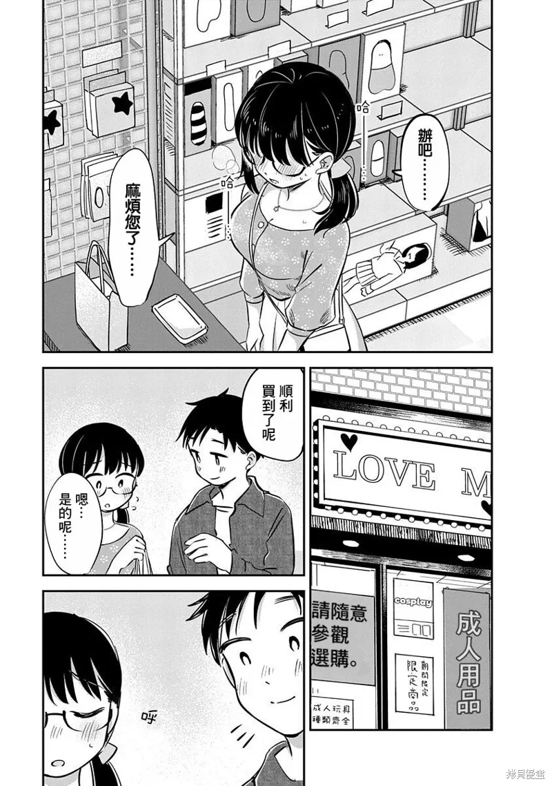 第13话 第21页