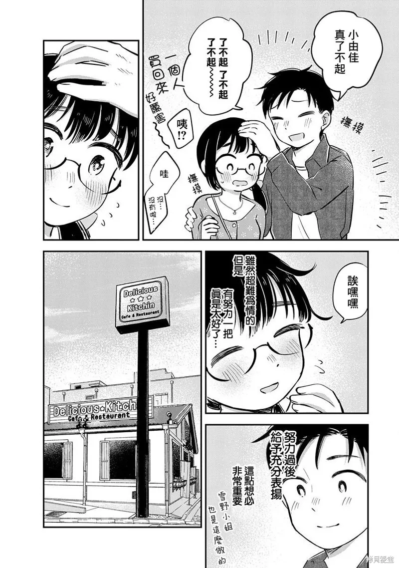 第13话 第22页