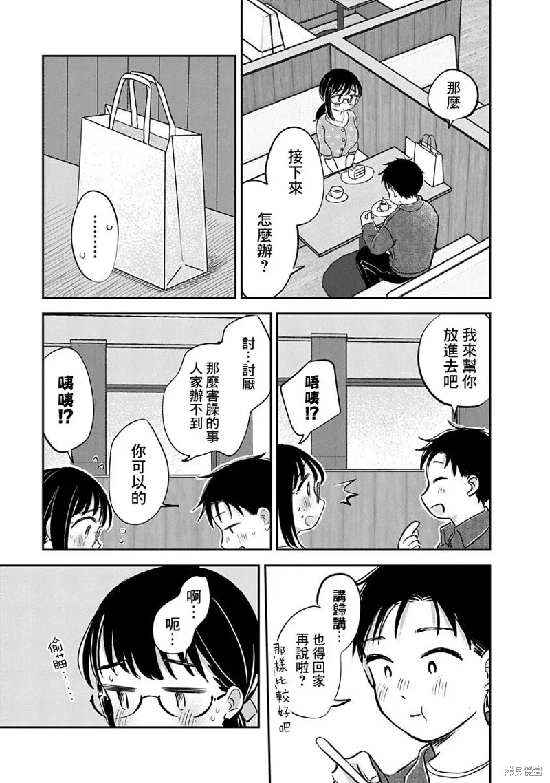 第13话 第23页