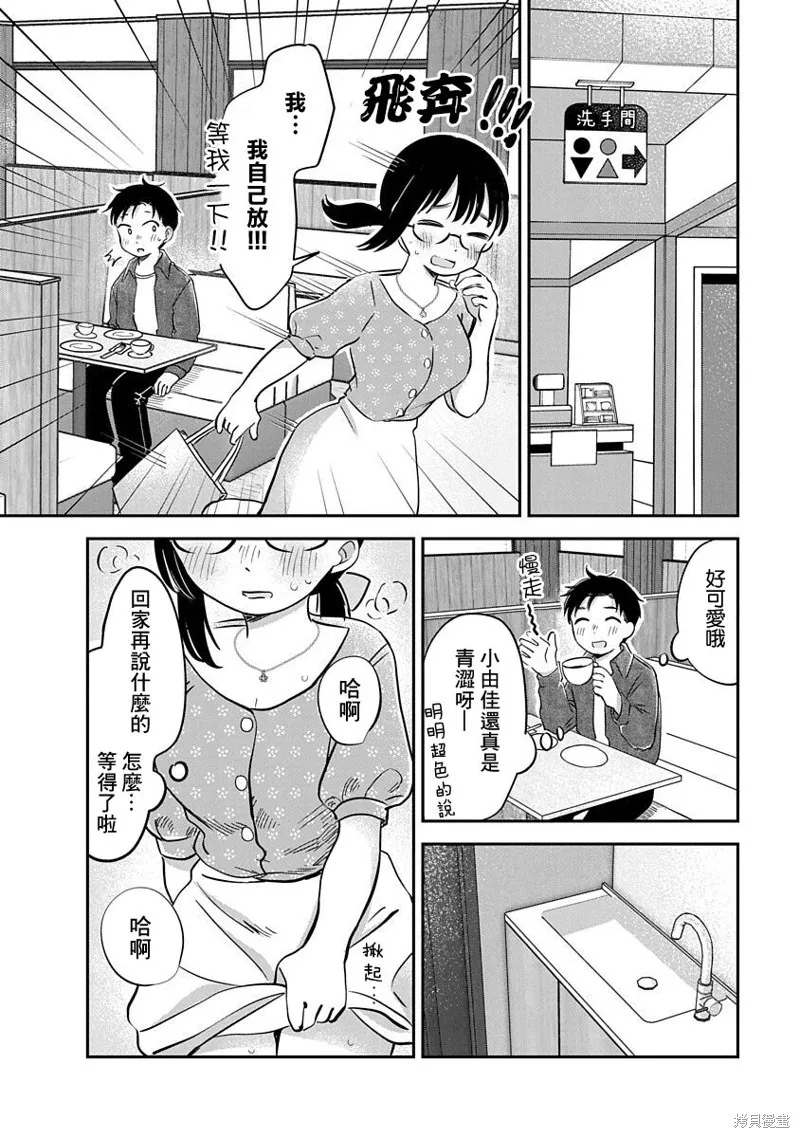 第13话 第24页