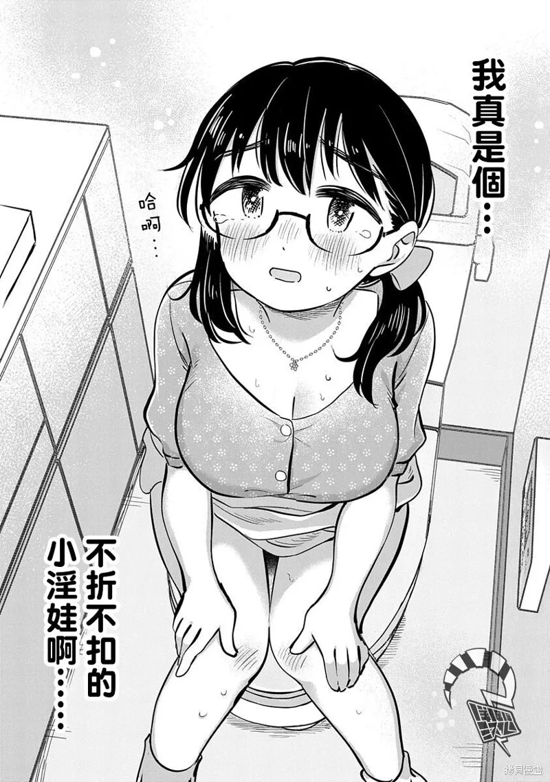 第13话 第26页